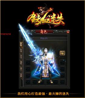 天龙八部私服rueh单机。